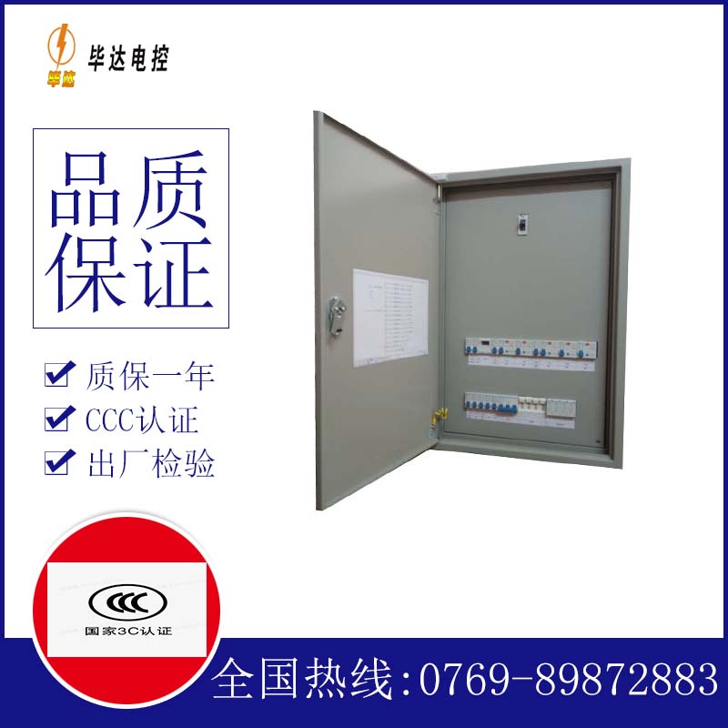 尉犁照明配电箱