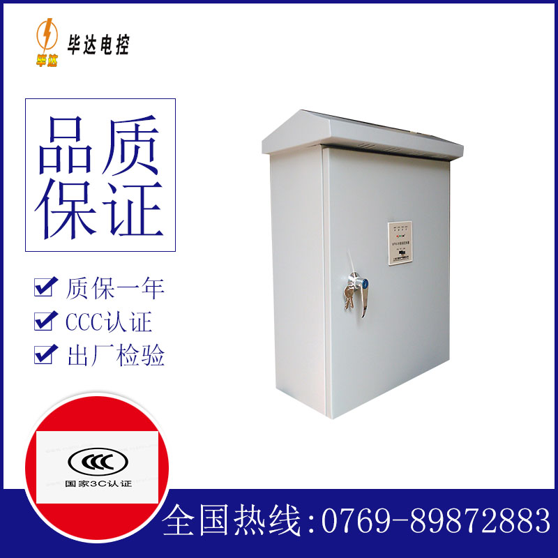 尉犁排污泵控制箱