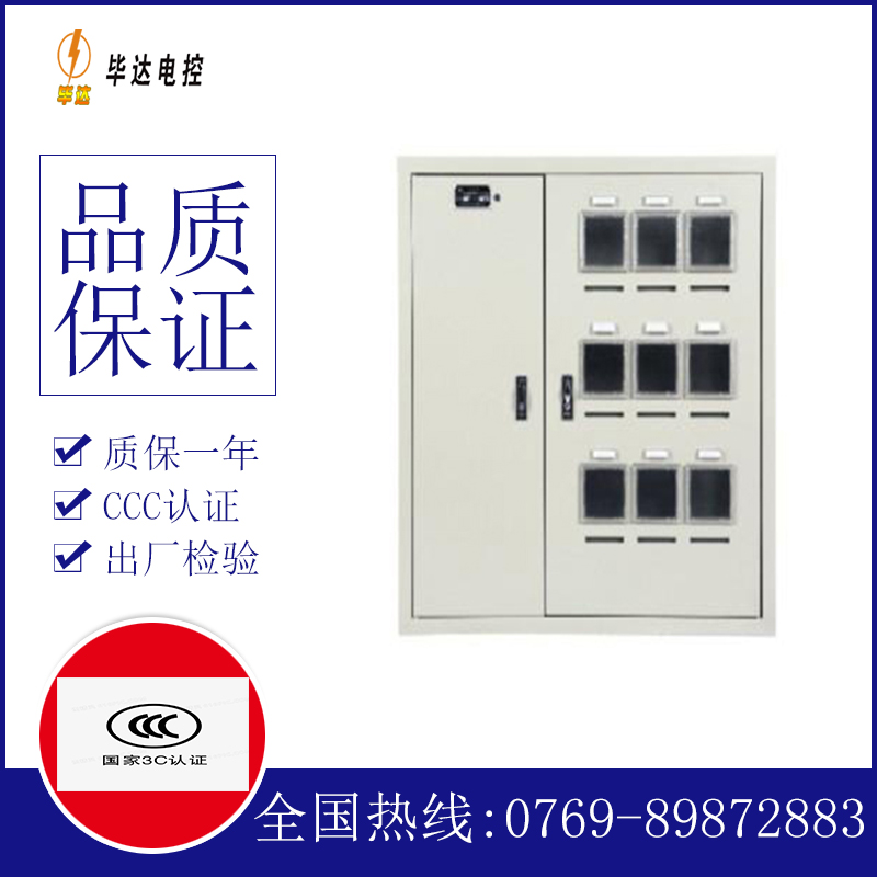 尉犁电表箱